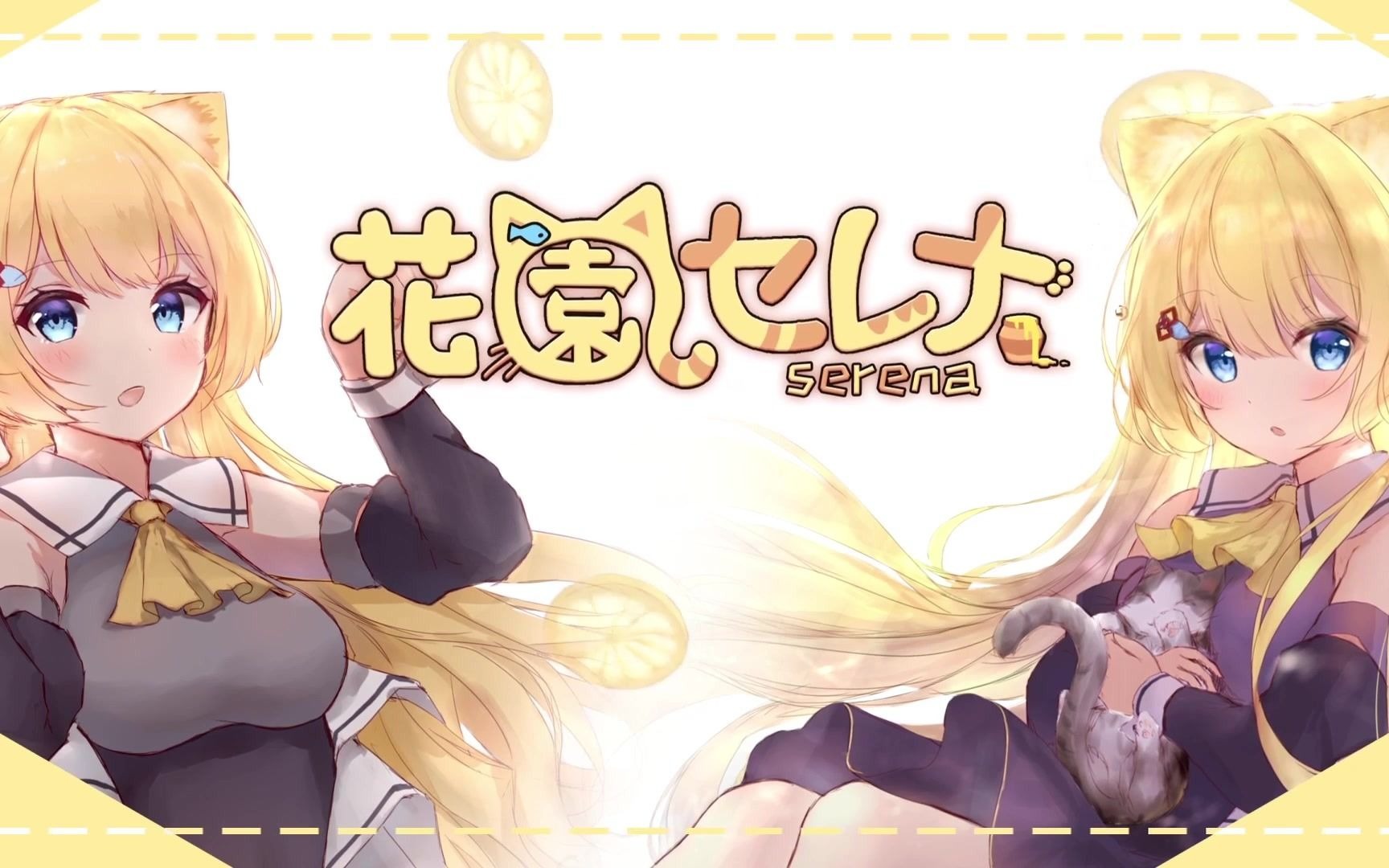 花园serena21年2月录播合集