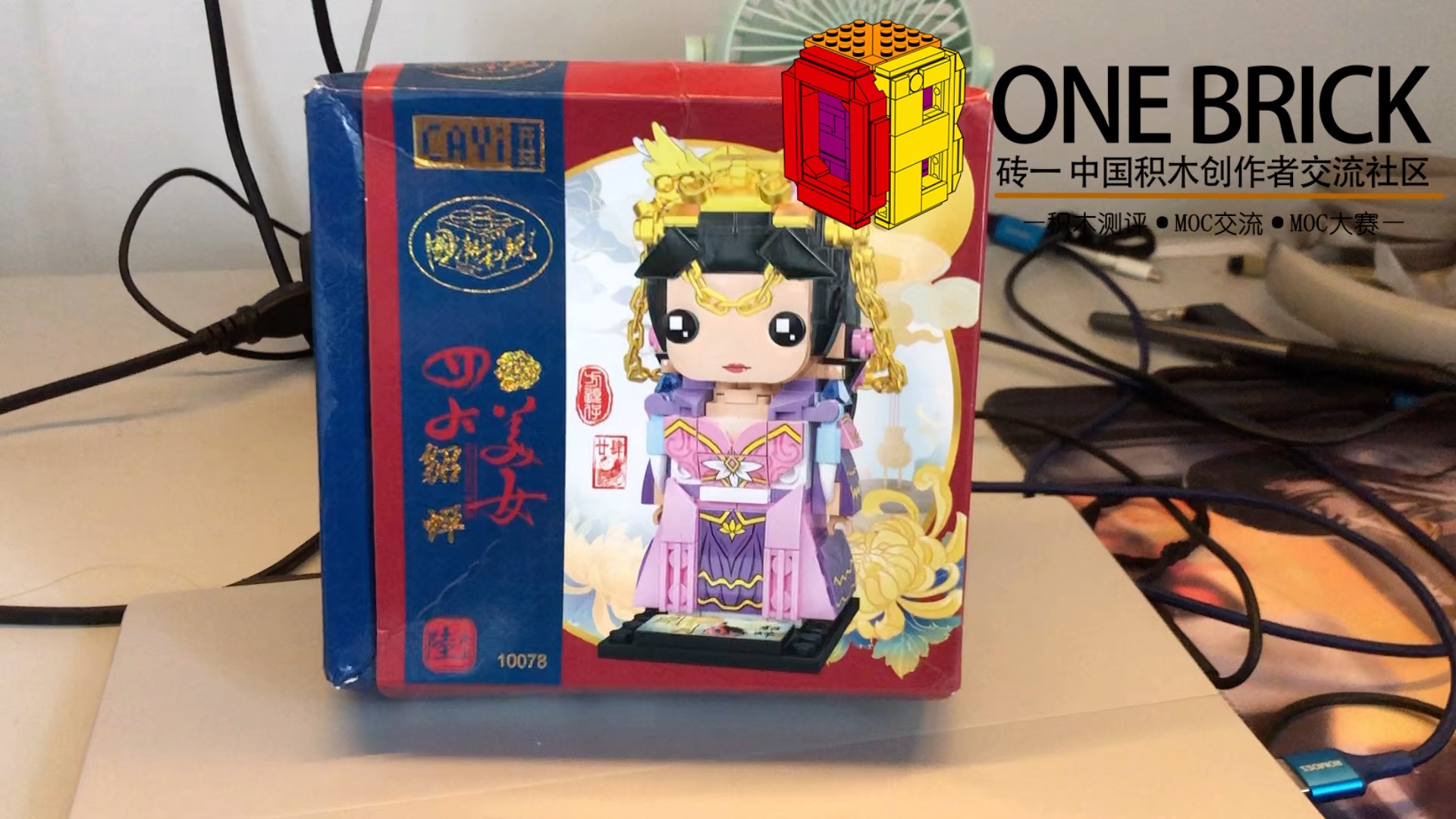 【onebrick测评】开益积木10078貂蝉哔哩哔哩bilibili