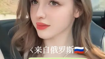 俄罗斯美女