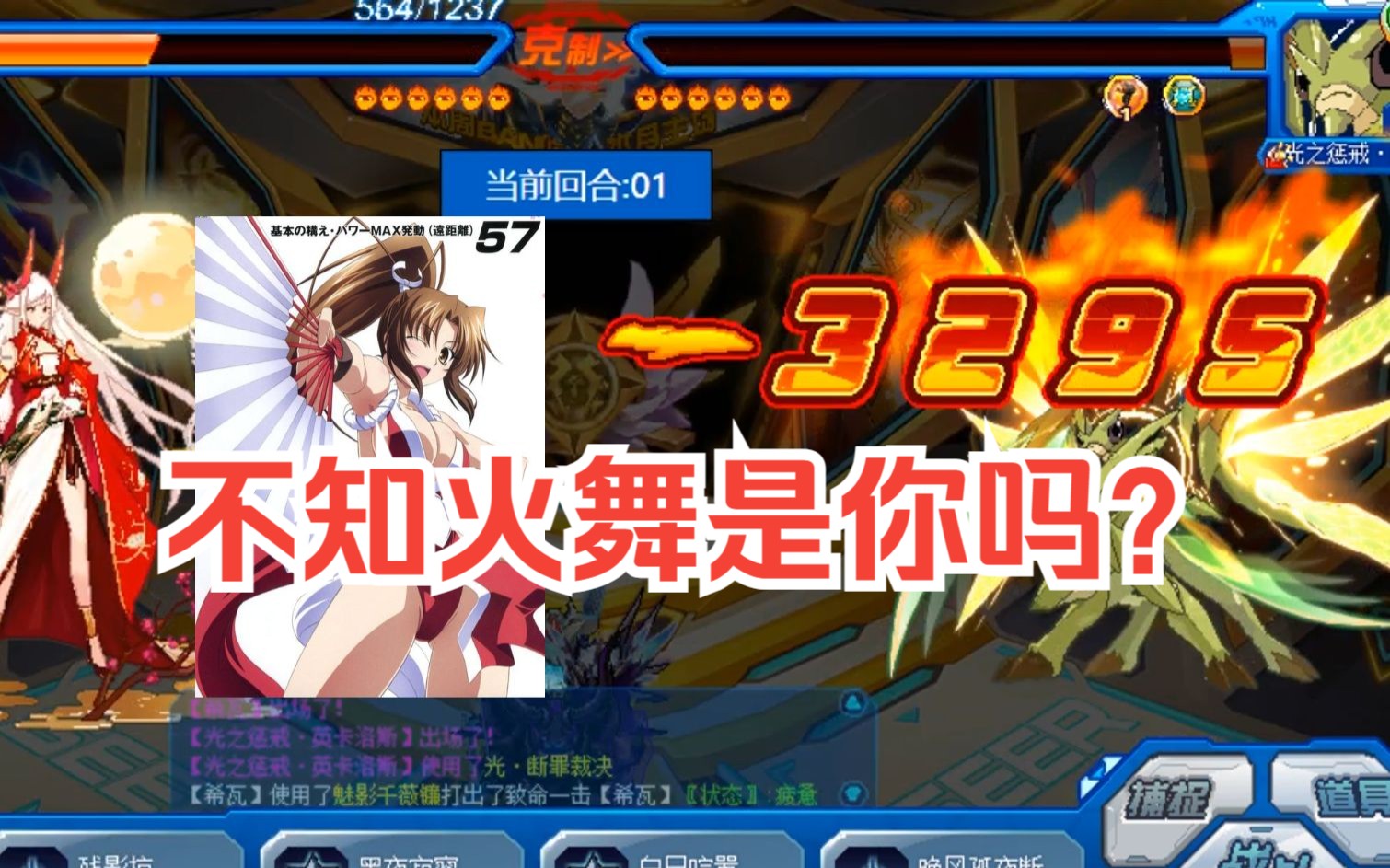 【赛尔号】常驻200%增伤,主场希瓦放螳螂薄纱巅峰.