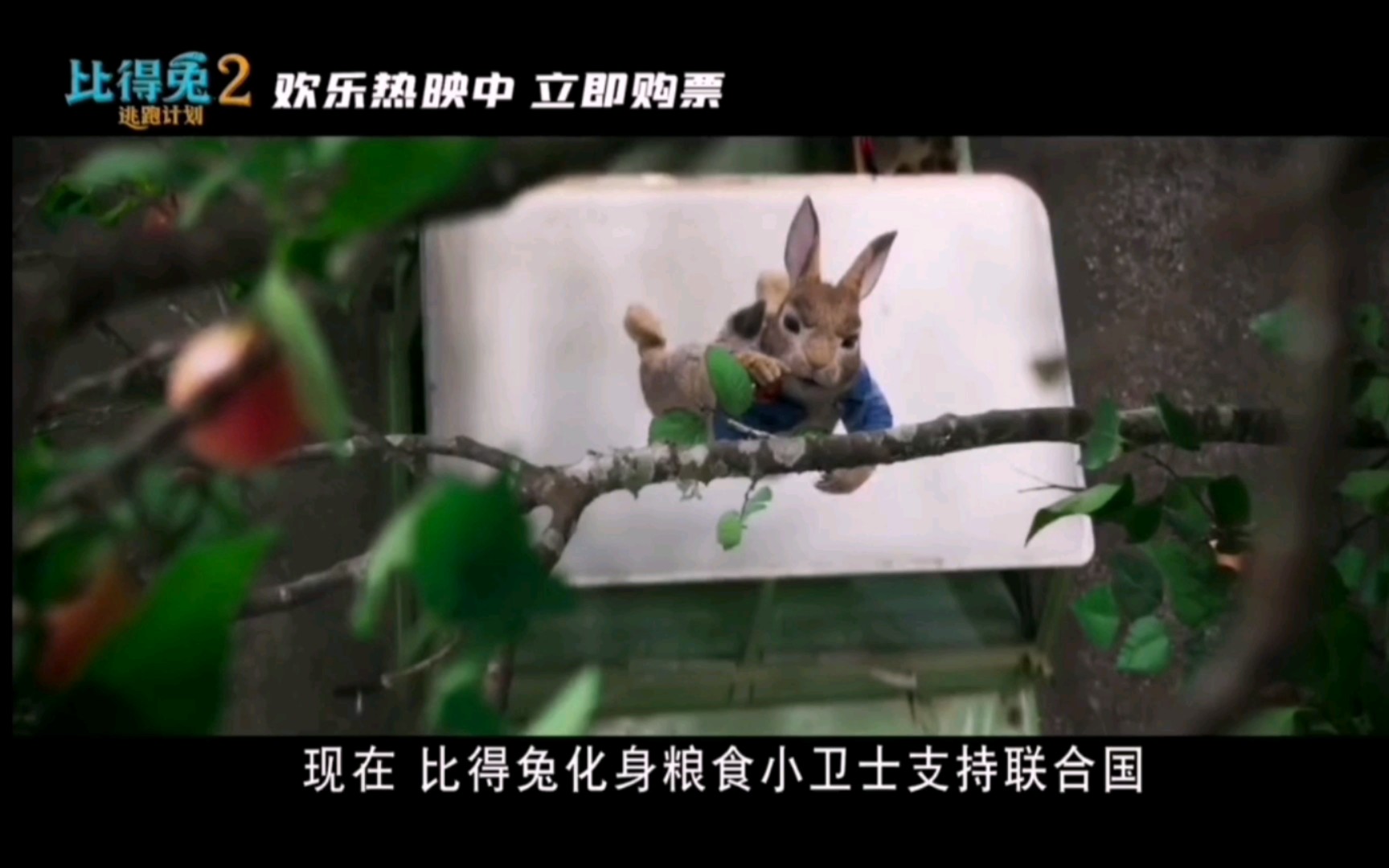 [图]《比得兔2-逃跑计划》🐰🐰好可爱