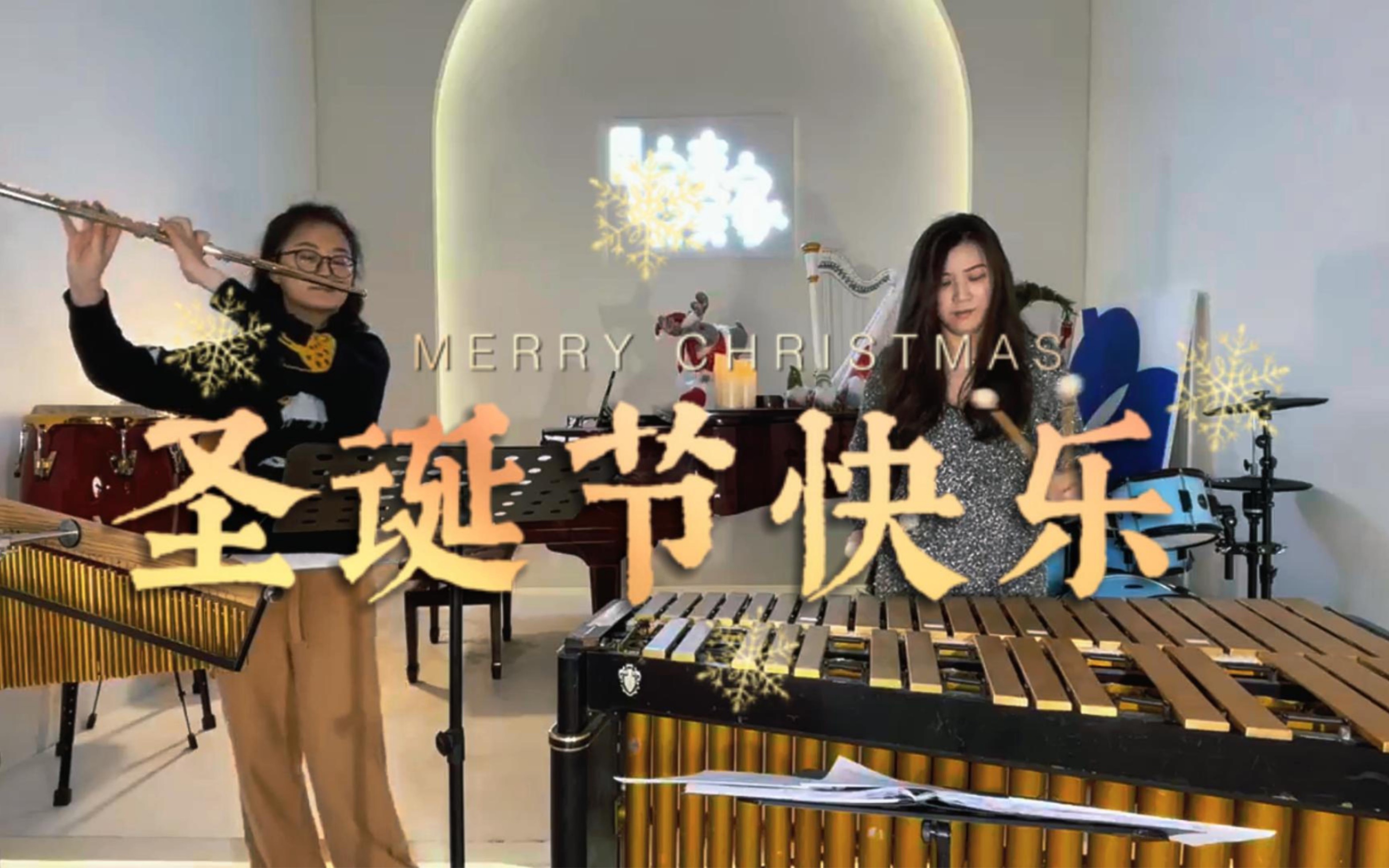 [图]Merry Christmas & Happy New Year ！?