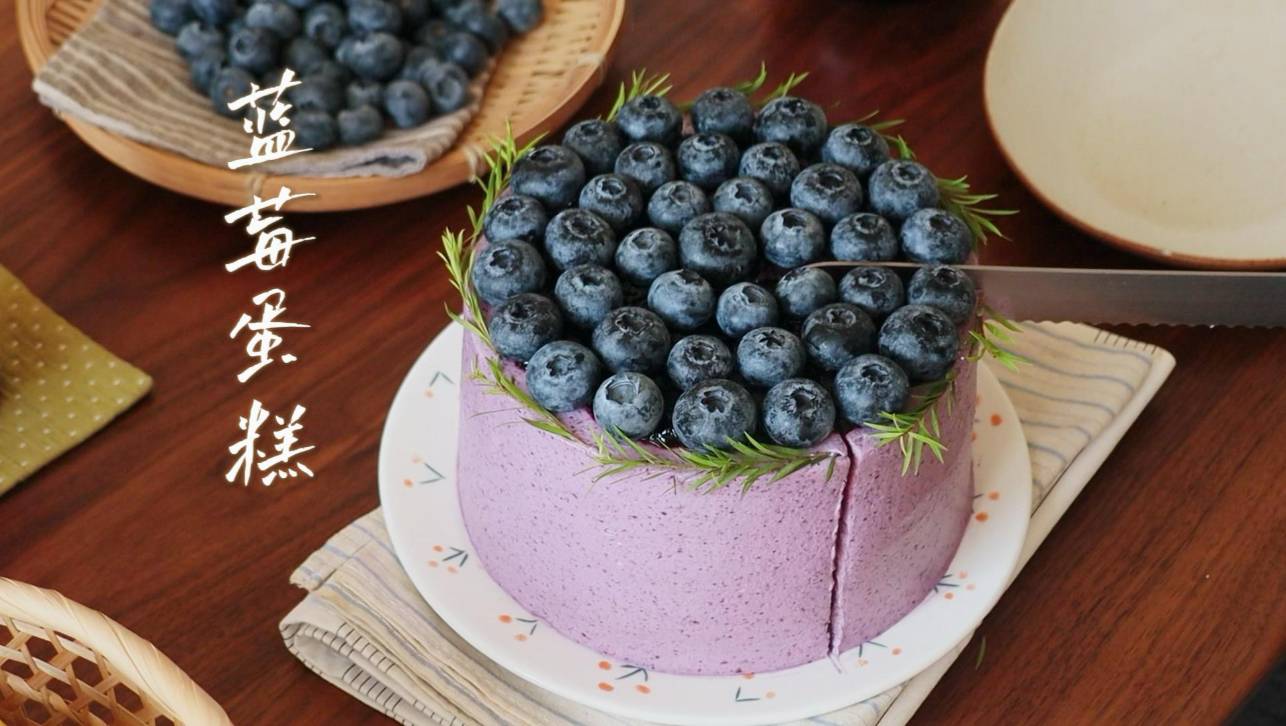 超有料的蓝莓巧克力蛋糕
