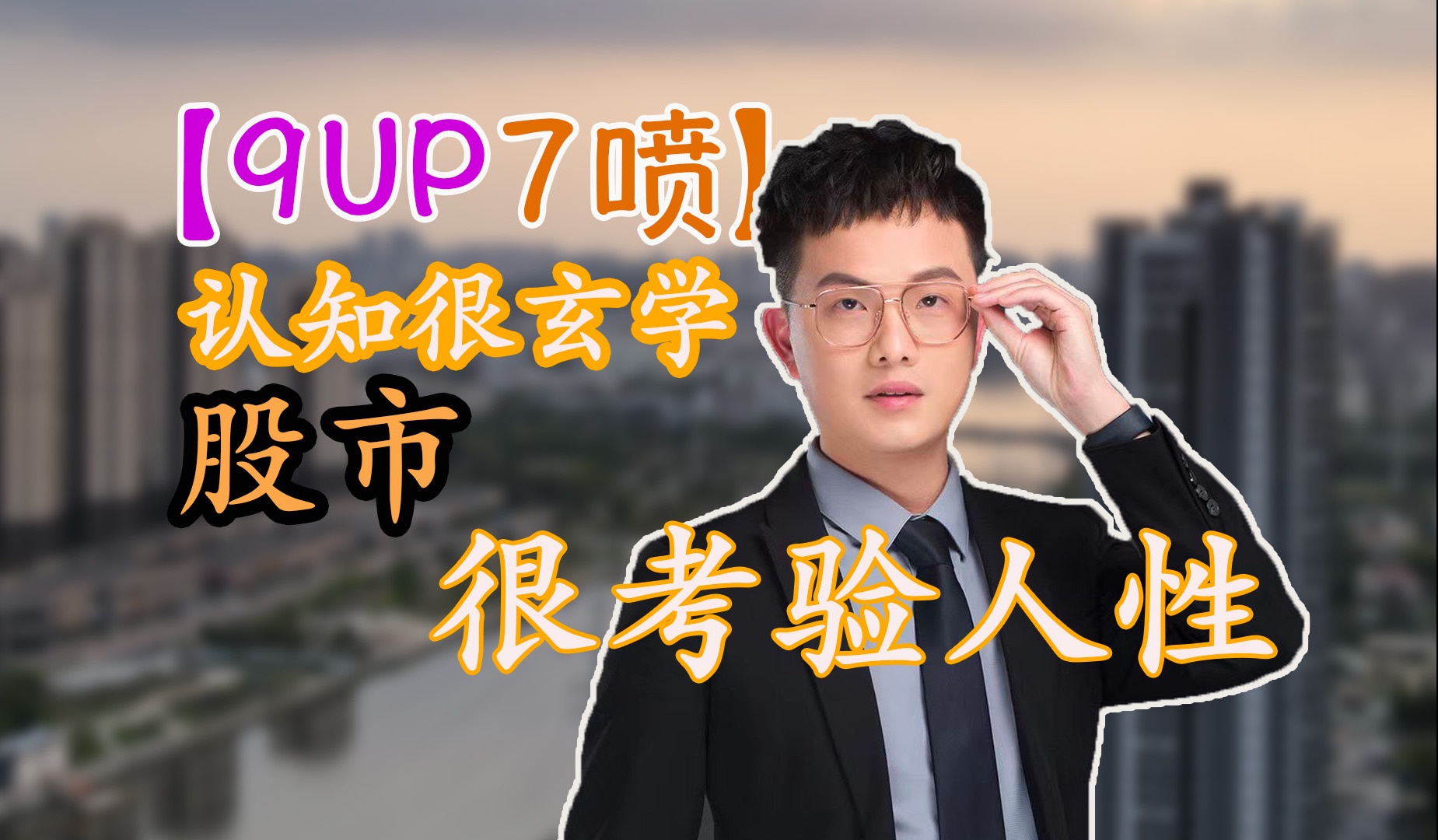 【9up7喷】国庆写好文案,还是没时间发哔哩哔哩bilibili