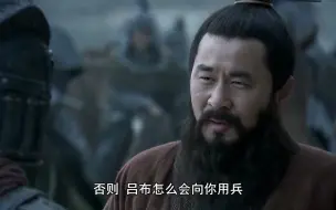 Video herunterladen: 曹操就算没有谋士也能有如此成就吧