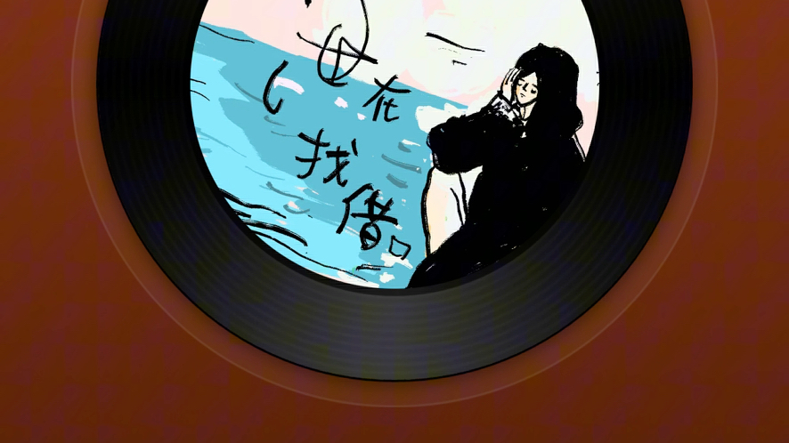 原创音乐《楼下》上线网易云音乐哔哩哔哩bilibili