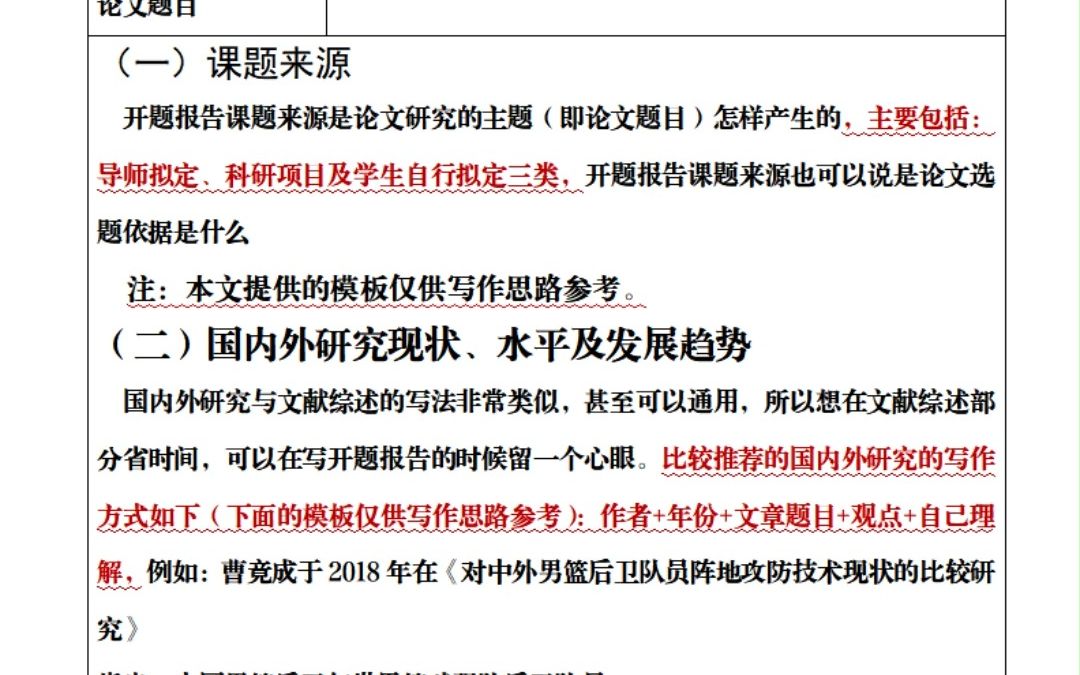 论文指导意见怎样写作业（论文指导意见怎样写作业的） 论文引导
意见怎样写作业（论文引导
意见怎样写作业的）《论文引导语怎么写》 论文解析