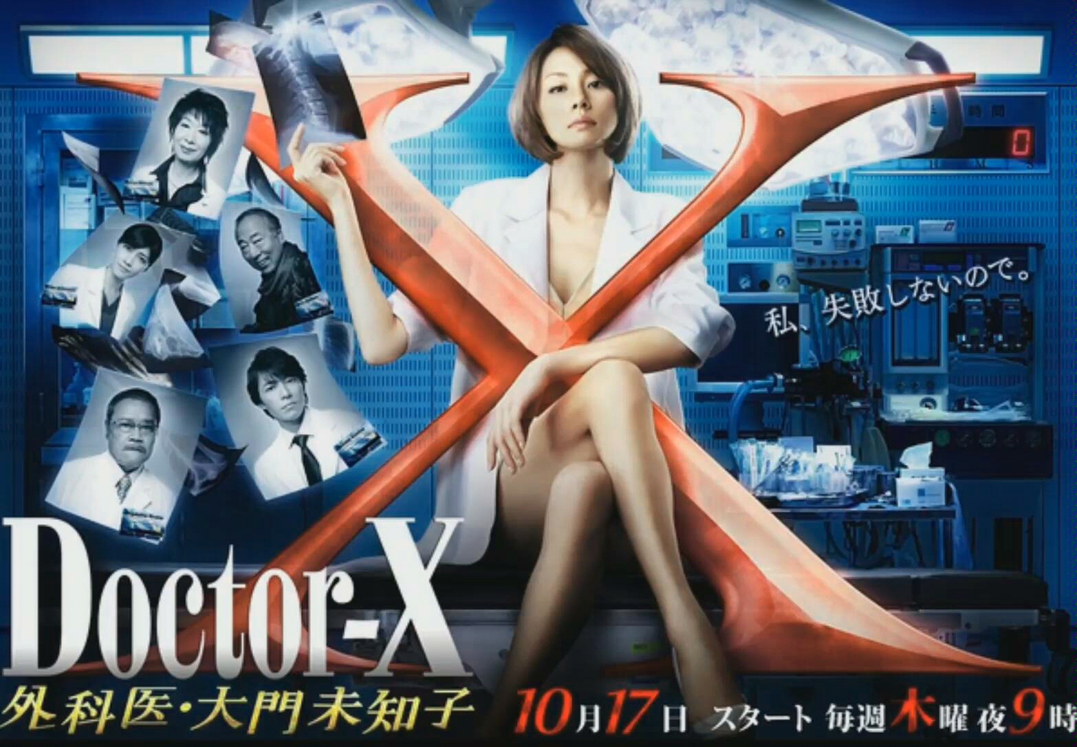 [DoctorX]一人神乎之技对抗腐臭的日本医疗体制令人热血沸腾医院医生职业爽剧推荐《DoctorX:外科医大门未知子》第二季哔哩哔哩bilibili