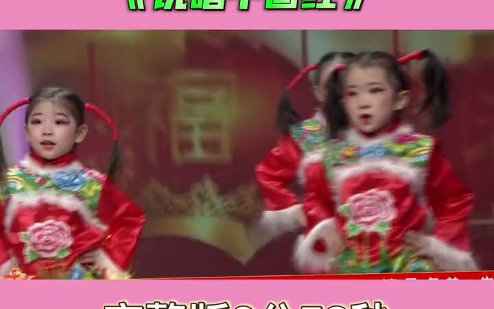 [图]幼儿舞蹈 舞蹈 中国舞 文艺汇演 舞蹈剧目 少儿中国风新年元旦舞蹈《说唱中国红》.mp4