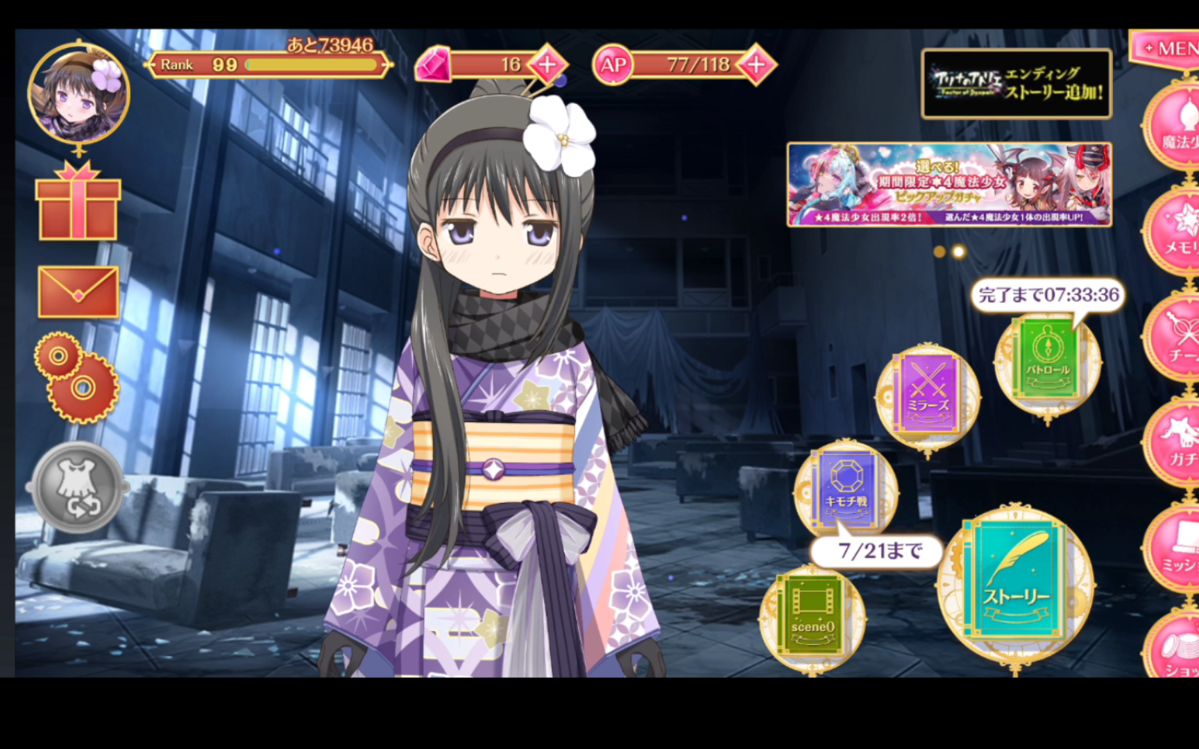 魔法纪录日服纪念