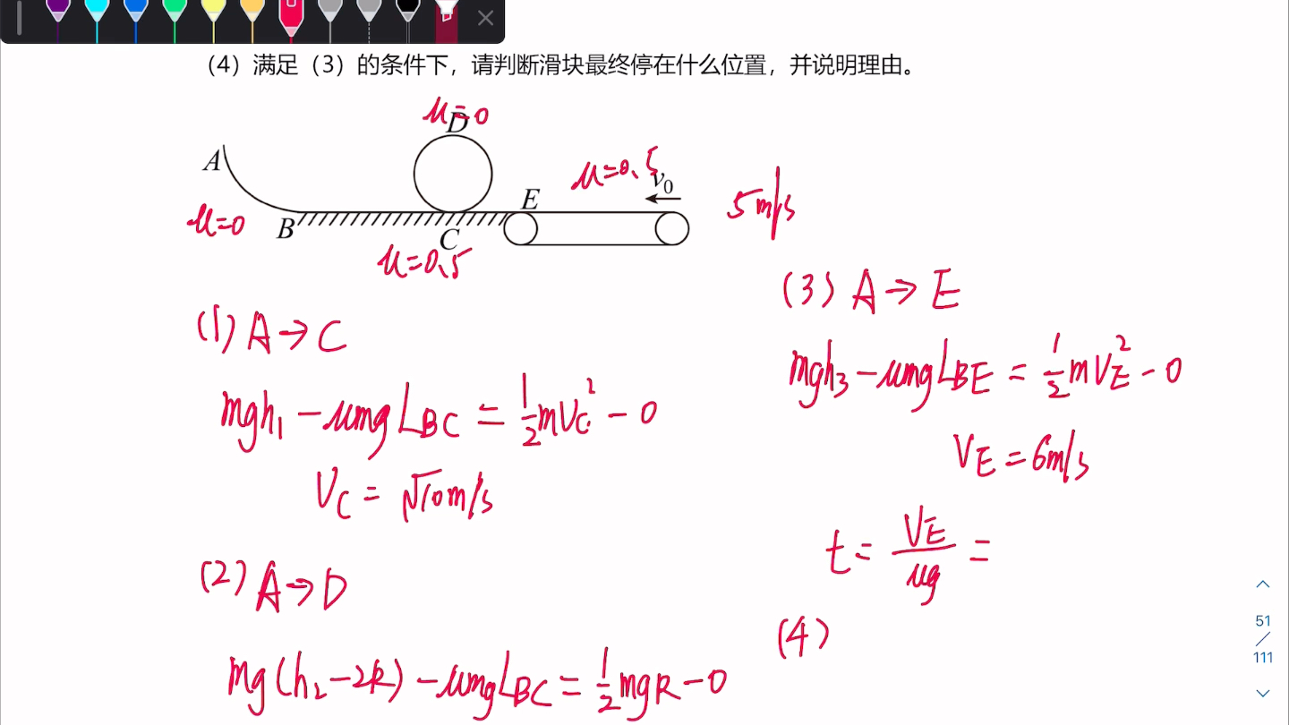 【高一物理C】第十二讲、功与能的应用H哔哩哔哩bilibili