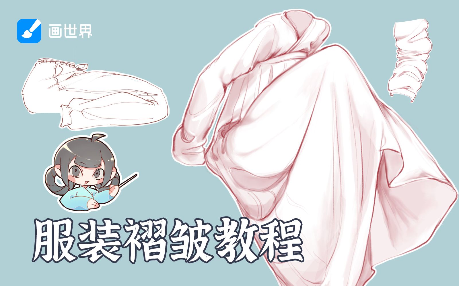 【绘画教程】带你快速理解服装褶皱的画法!哔哩哔哩bilibili