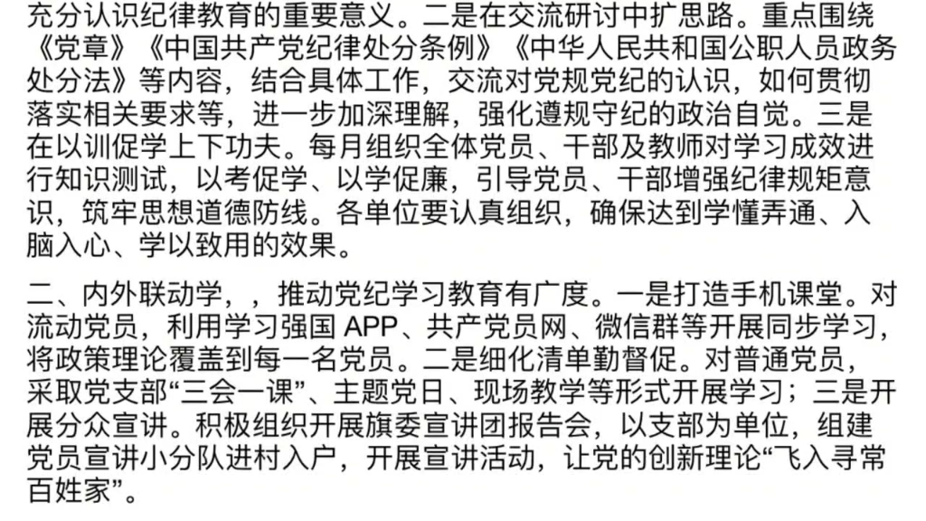 d纪学习教育经验做法:以“三学”模式推动d纪学习教育走深走实哔哩哔哩bilibili