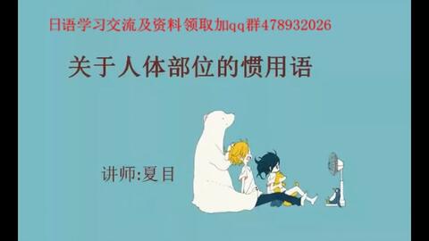 暗礁に乗り上げる 这句日语惯用语表达什么意思 如何使用呢 快来今天的每日一句学习一下吧 哔哩哔哩 Bilibili