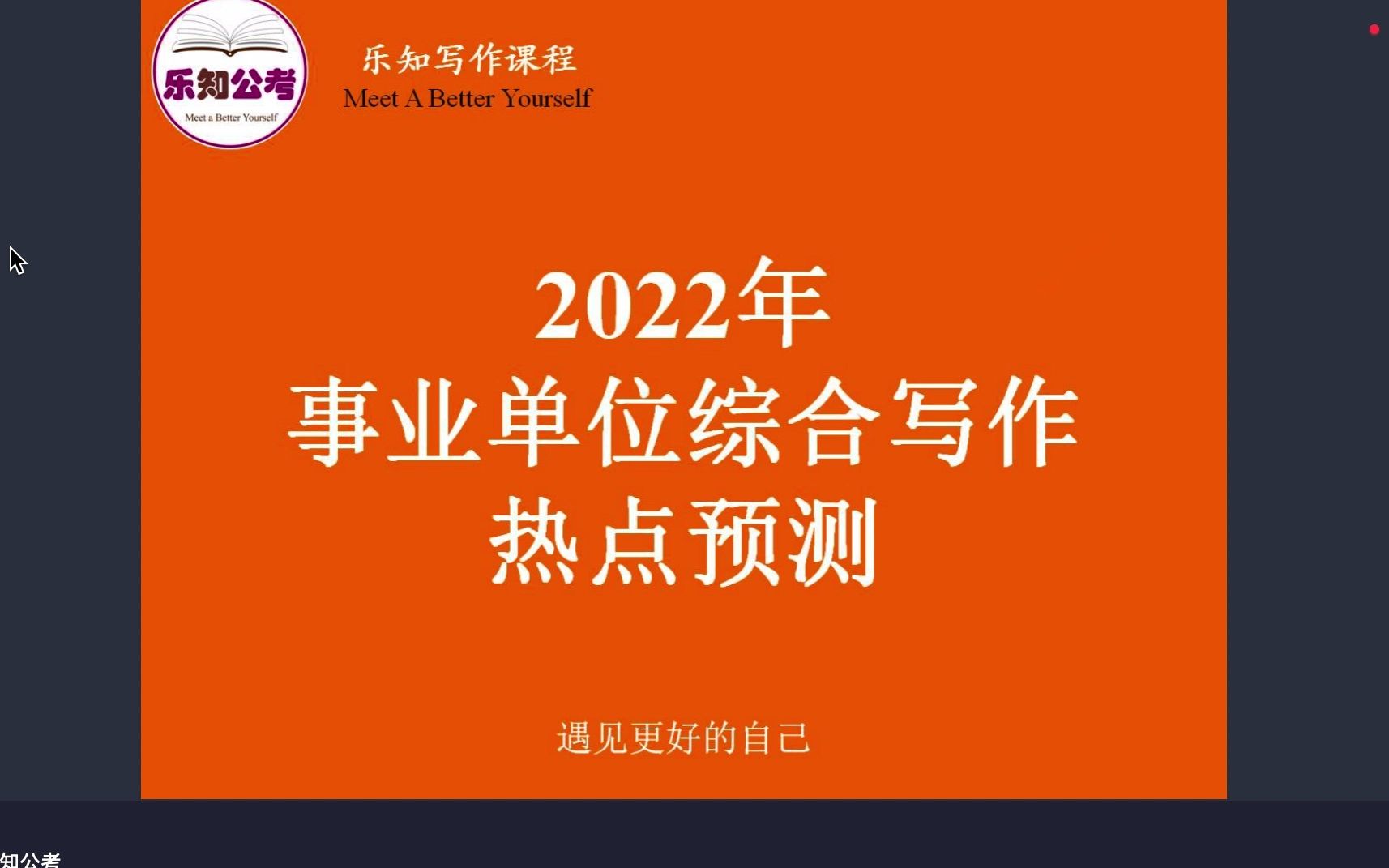 2022年山东事业单位综合写作热点预测:巩固脱贫攻坚成果3哔哩哔哩bilibili