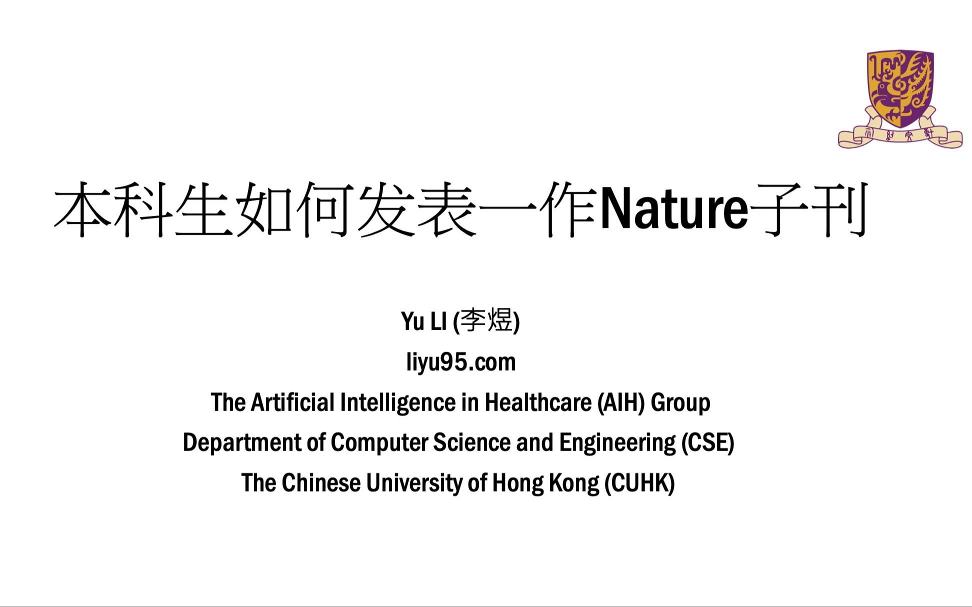 本科生如何发表一作Nature子刊哔哩哔哩bilibili