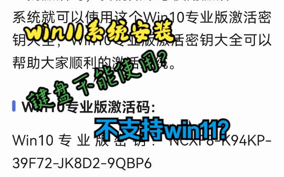 怎么用34年前的电脑安装win11【win11系统安装】哔哩哔哩bilibili