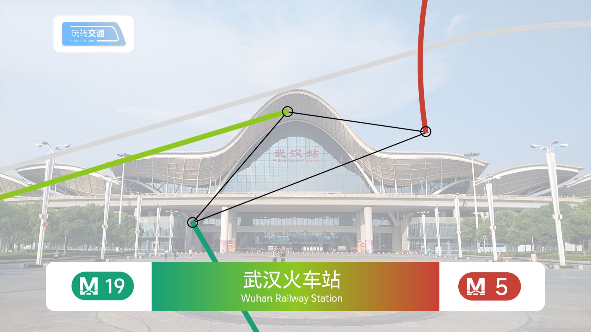 【玩转交通ⷮŠ地铁篇】两两出站的三线换乘 武汉地铁武汉火车站 1945 换乘实录哔哩哔哩bilibili