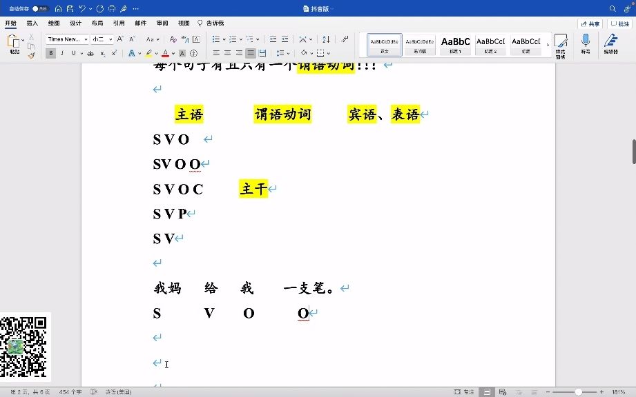 爱剪辑重庆文登考研长难句哔哩哔哩bilibili