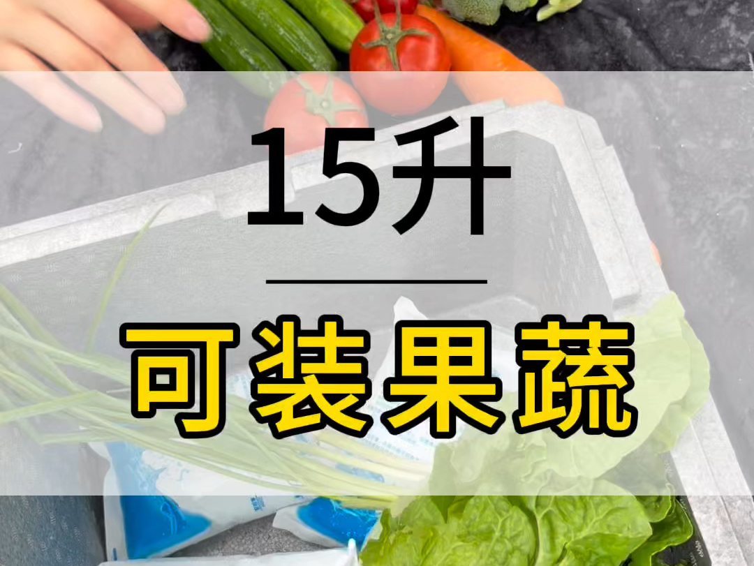 食品级EPP保温箱,直接接触食物都没得问题#EPP保温箱 #食品级材质 #epp生产厂家 #epp保温箱厂家哔哩哔哩bilibili