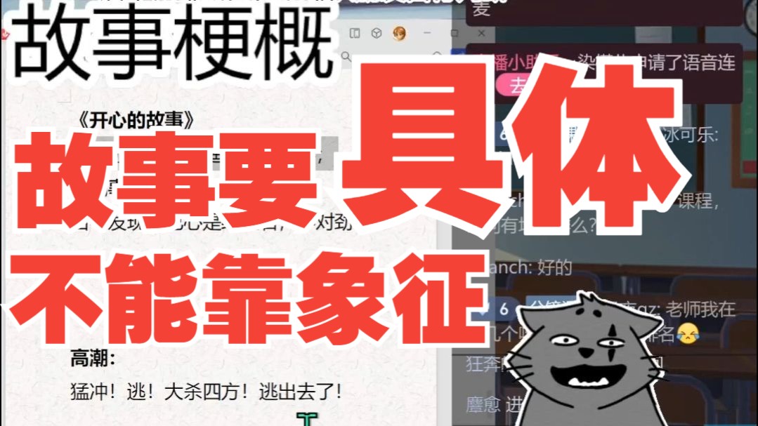 故事要靠“变化”产生含义,不能依赖“象征”《妈妈养育我然后屠宰》【周六21点故事大会】哔哩哔哩bilibili