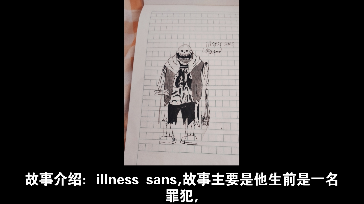 故事介紹:illness sans