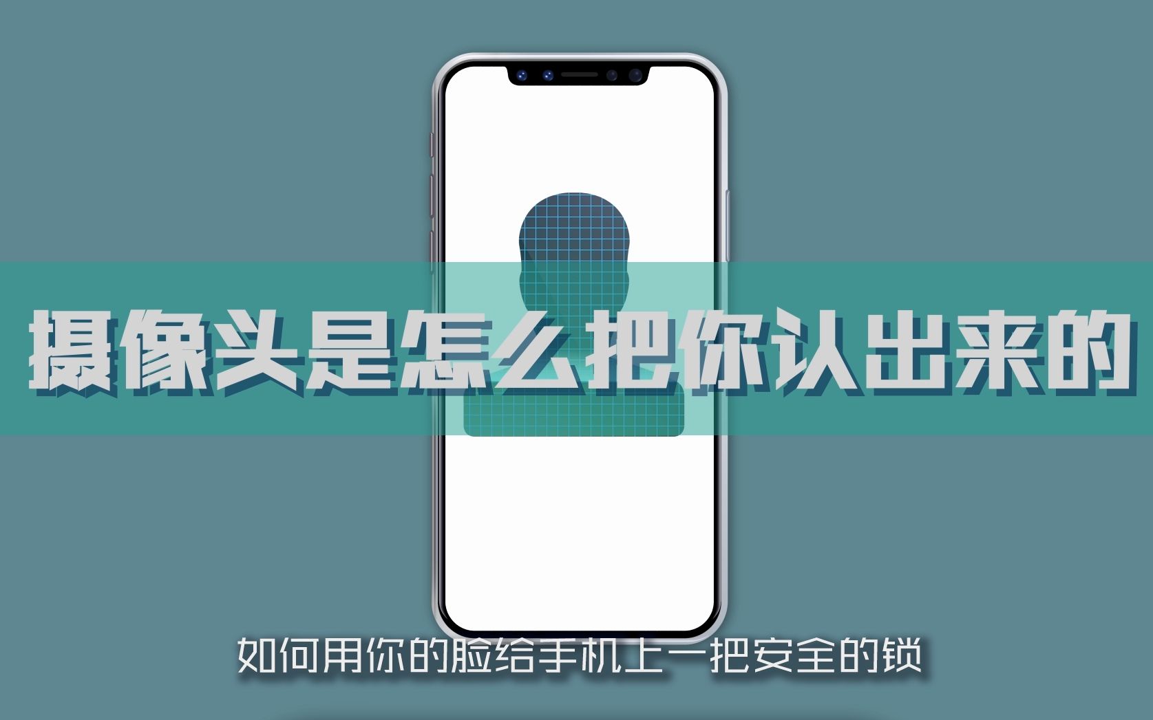 摄像头是怎么把你认出来的,FaceID工作原理哔哩哔哩bilibili