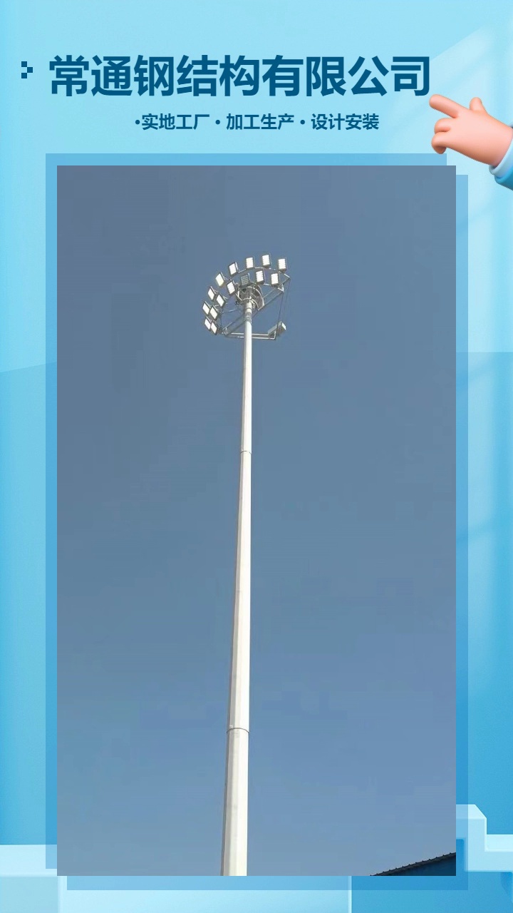 升降式照明灯塔##升降式高杆灯##立杆灯# #投光灯塔 #25米投光灯塔