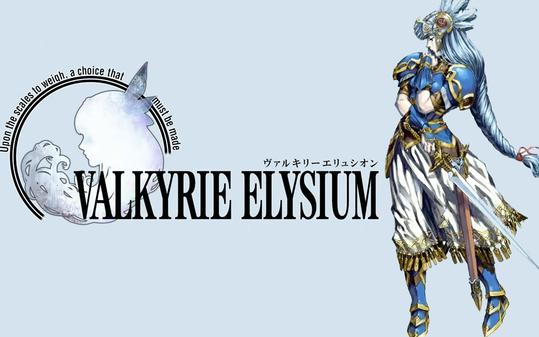 [图]北欧女神-Valkyrie Elysium-新作登场！！！