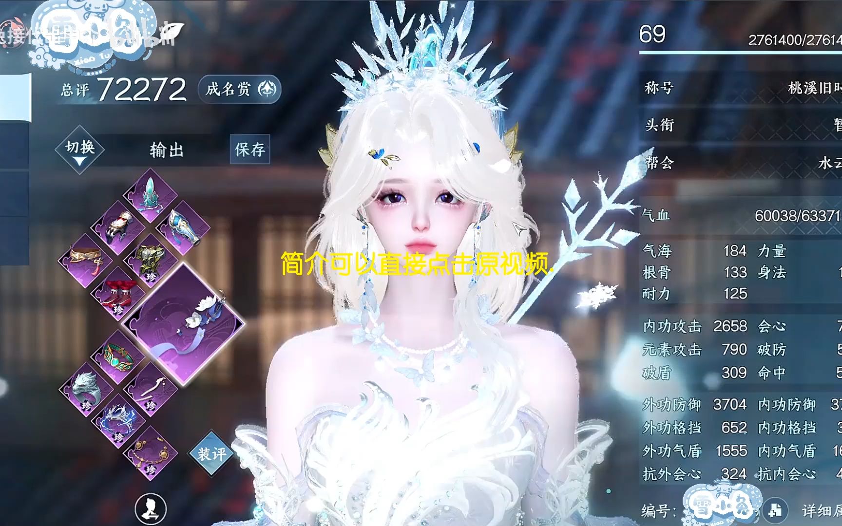 5天赏浮云山雪牵情白鹿谣7w2素问4w2衣品三木三水9金沧海月明逆水寒