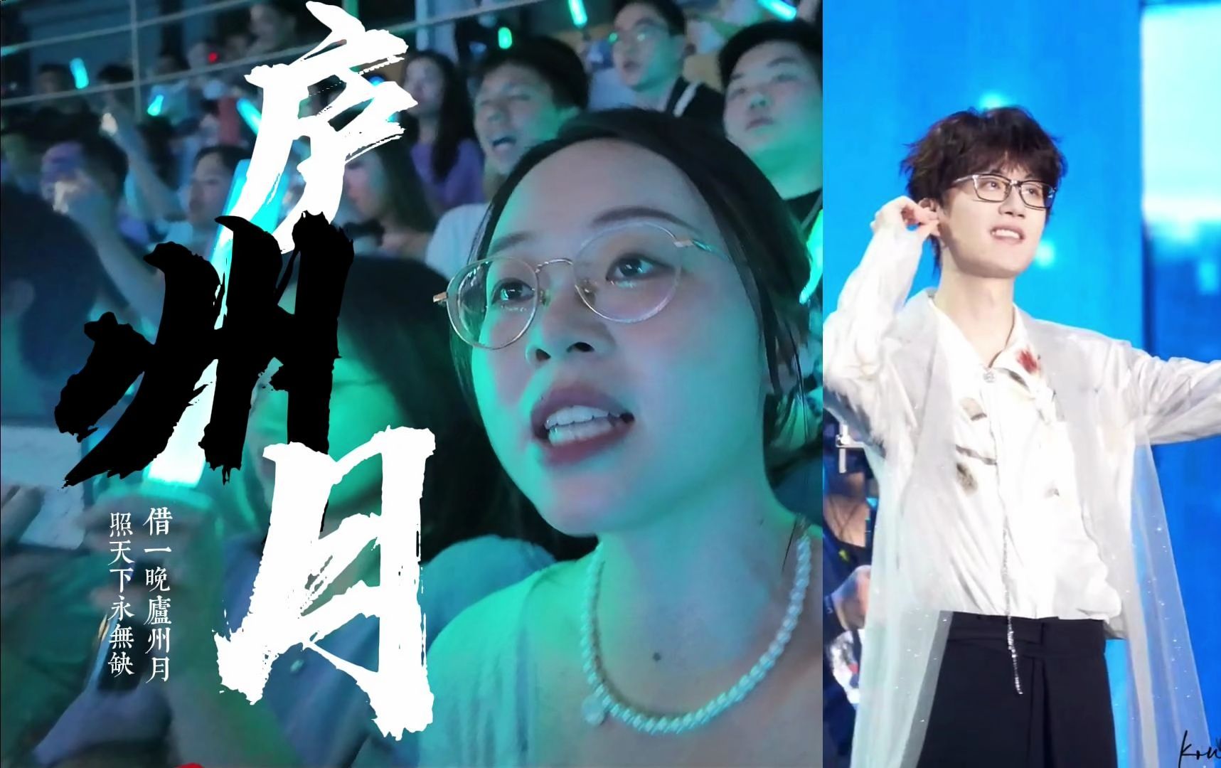 他说要多拍拍自己,这是我们共同的回忆(深圳呼吸之野《庐州月》-自存)
