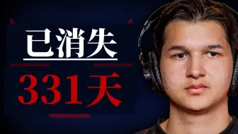 【熟肉】为什么无畏契约最佳选手消失了？