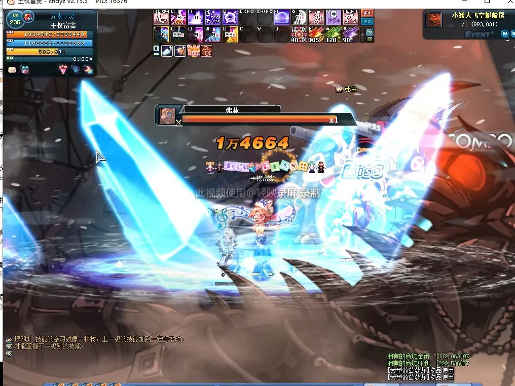 彩虹岛机甲虎林副本