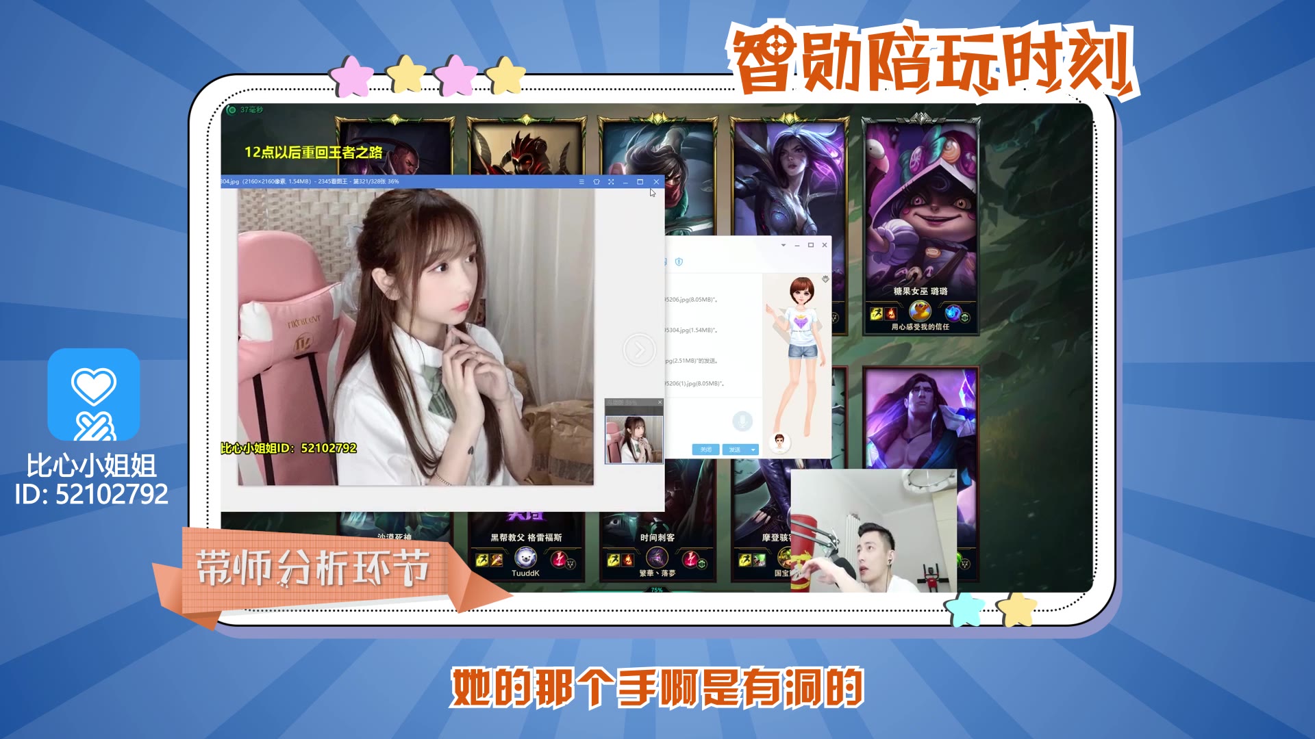 智勋点比心陪玩小姐姐