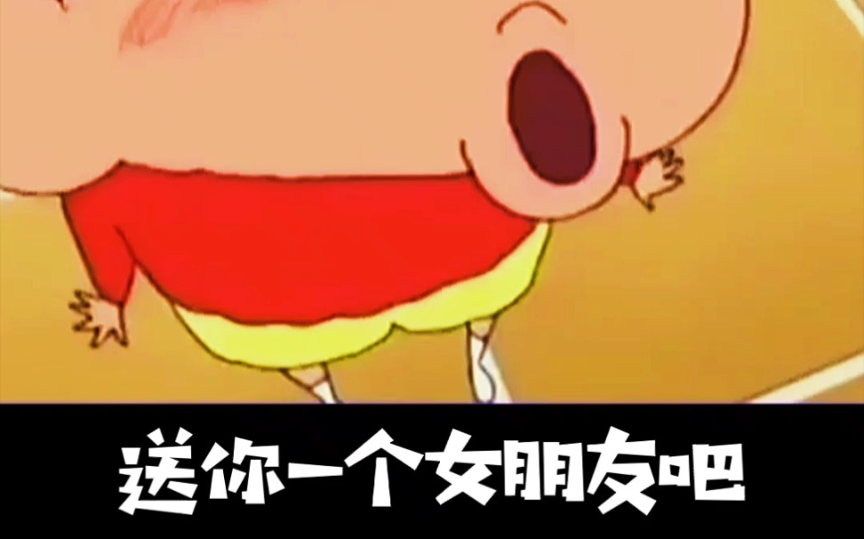 刘畅木法沙送你一个女朋友吧哈哈哈