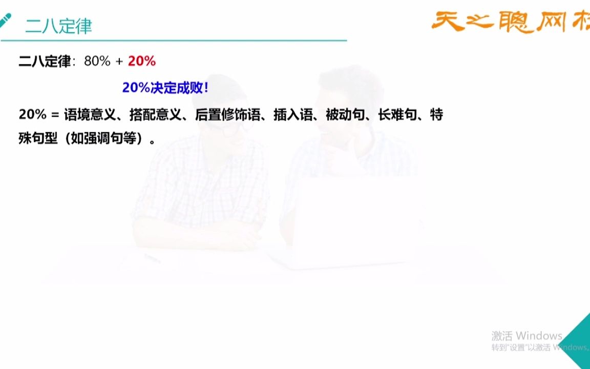 [图]2021年11月CATTI英语三级笔译实务真题难点、考点解析（唐义均）