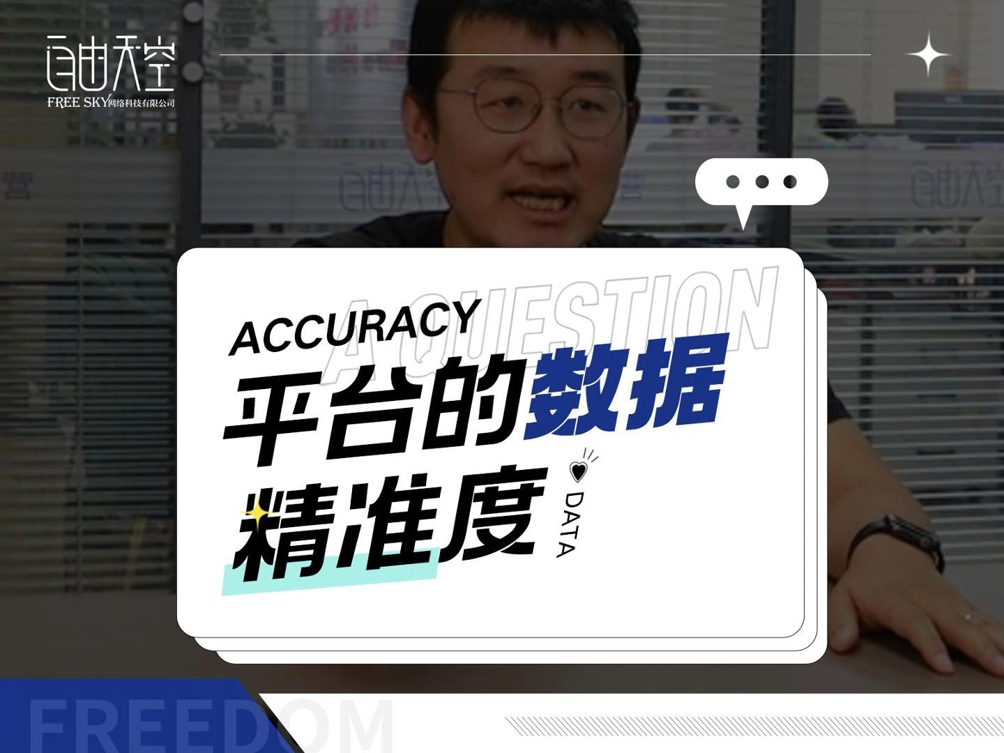 后台数据的精准度该怎么利用?本地商家老板们一定要注意啦!#本地商家 #本地生活服务 #干货分享哔哩哔哩bilibili