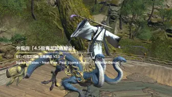 最终幻想14 青龙武器外观展示 4 5 Ff14 哔哩哔哩 Bilibili