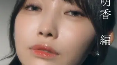黒見明香-哔哩哔哩_Bilibili