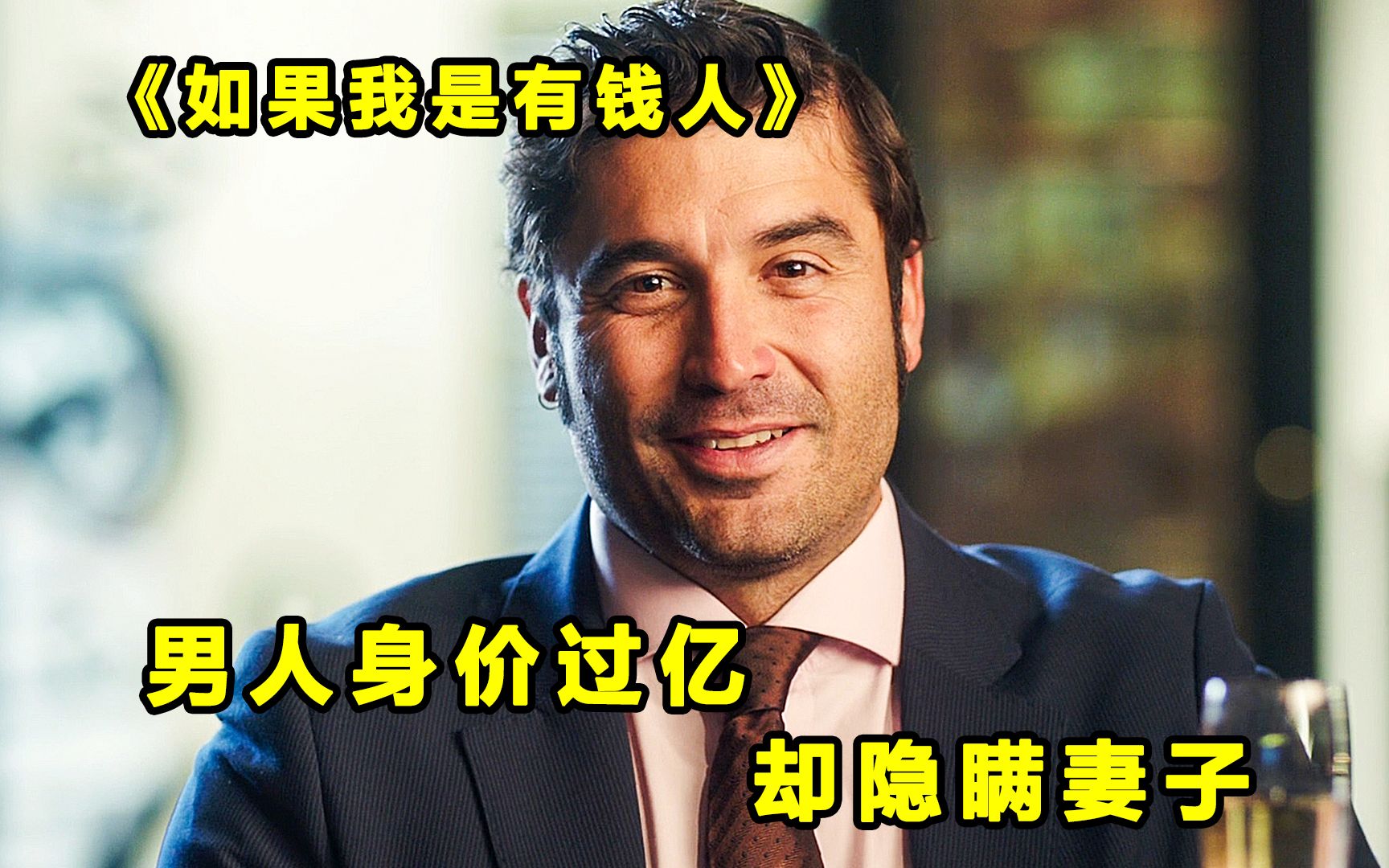 活动作品男人中奖成亿万富豪却不想分给妻子一直装穷吃软饭