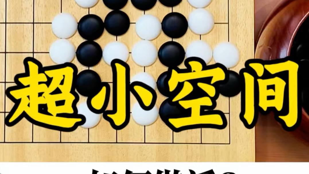 超小空间，如何做活？