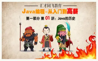 01 Java的历史 哔哩哔哩 Bilibili 01 Java的历史 哔哩哔哩 Bilibili