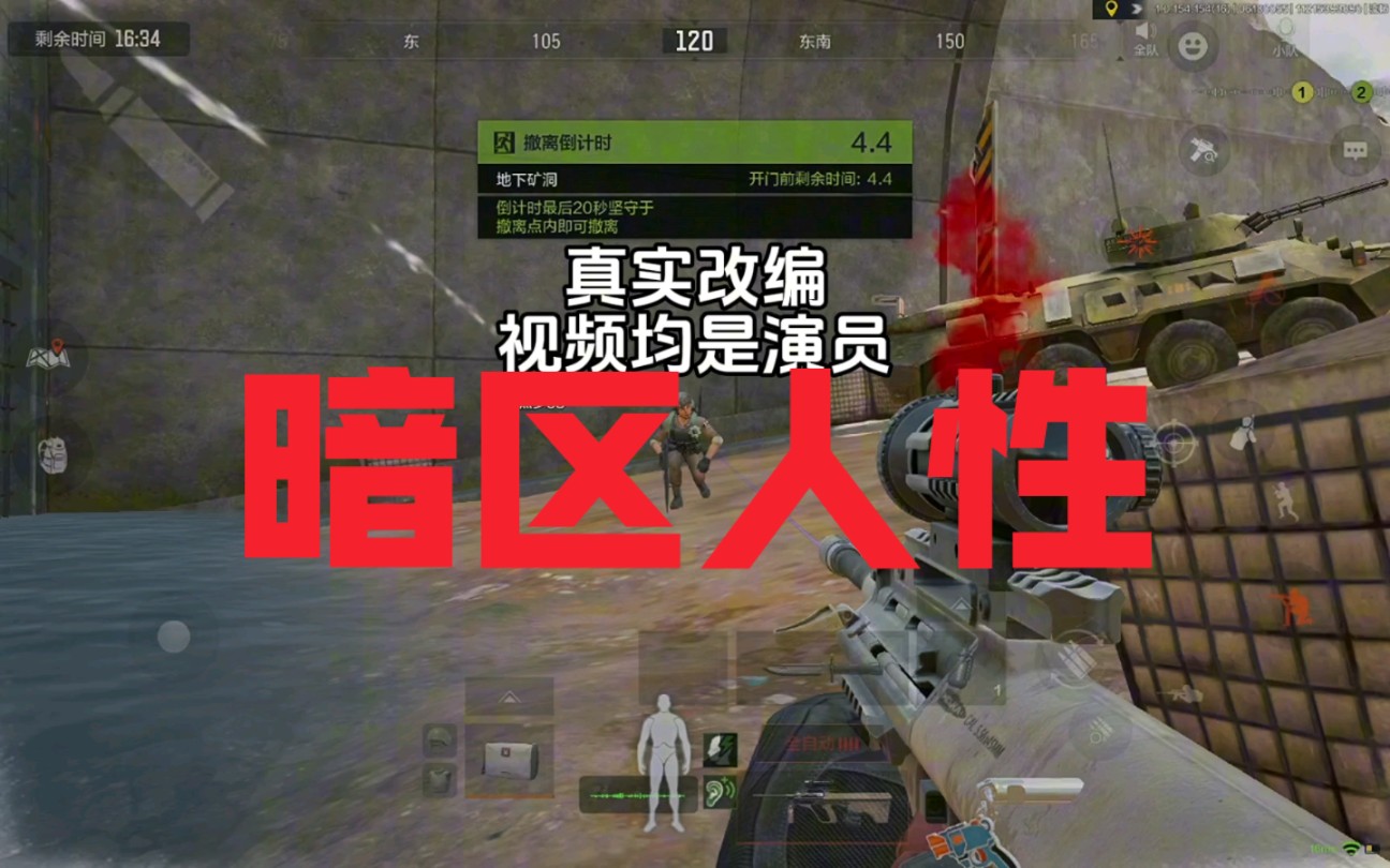 暗区突围科技使用教程