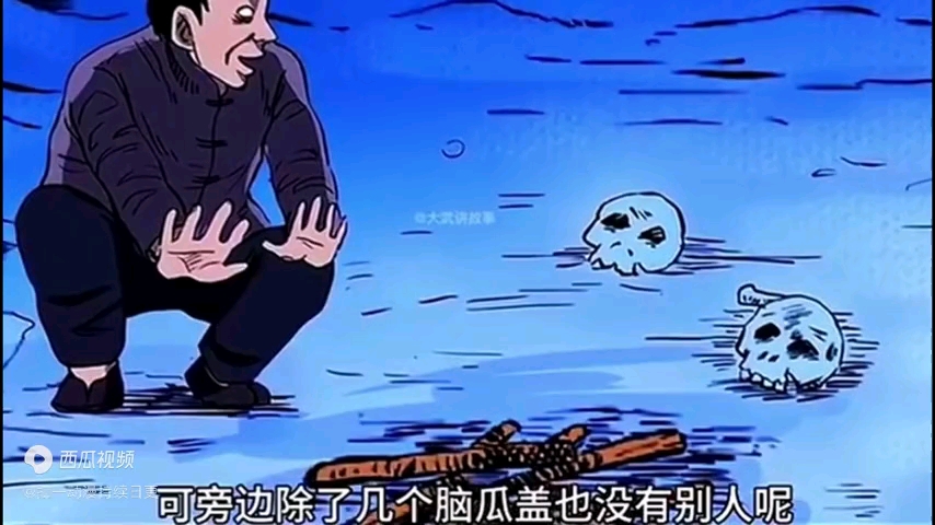 [图]惊悚漫画 胆小勿看《我的师傅阎老九》