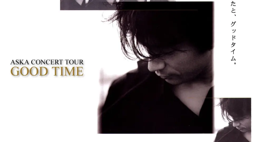 ASKA CONCERT TOUR GOOD TIME 初回特典_哔哩哔哩_bilibili