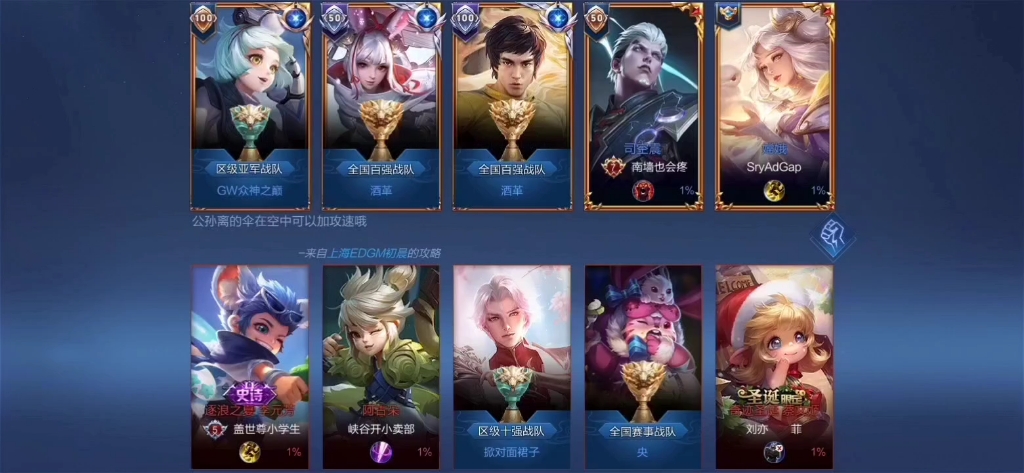 王者荣耀 49星对线