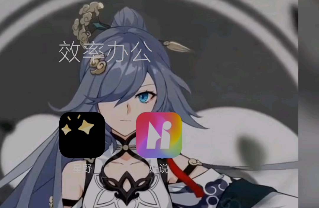 我是符华的狗,符华壁纸来啦!