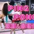 【南舞团】泫雅金晓钟《PING PONG》全曲翻跳+保姆级舞蹈教学（上）