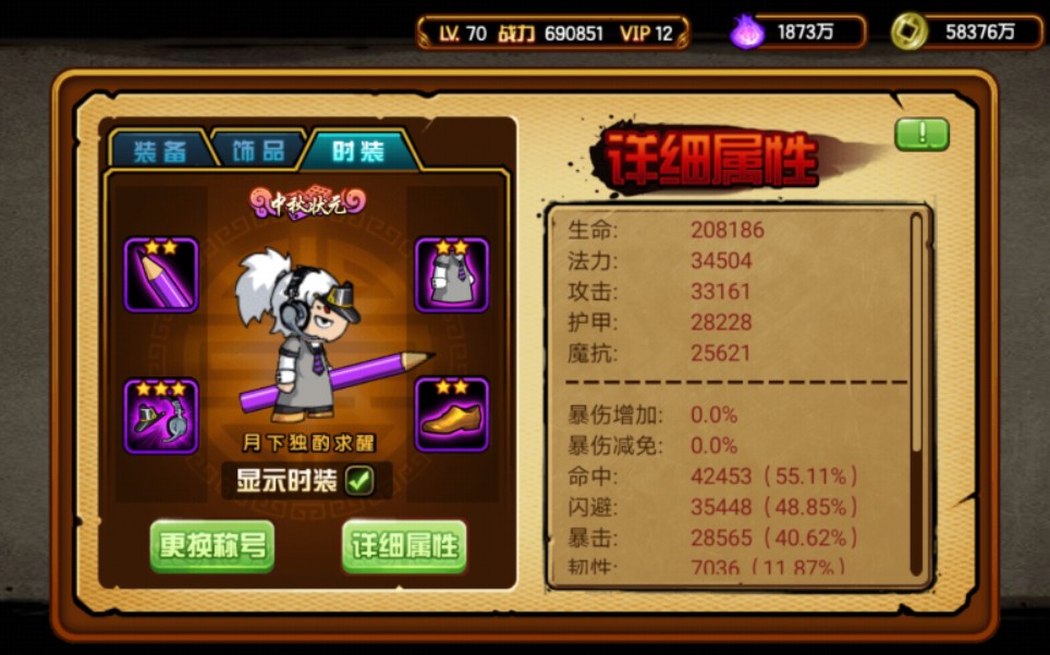 二星学生试水婆雅稚