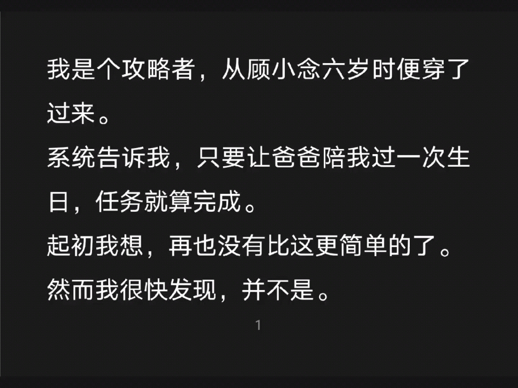 杀我别用父母刀,全篇大虐,真的很好哭……知h【知知讨厌】哔哩哔哩bilibili